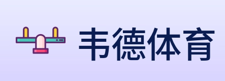 韦德体育 Logo